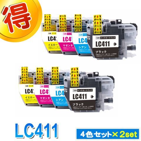 ブラザー インク LC411-4PK 4色パック×２セット インクカートリッジ