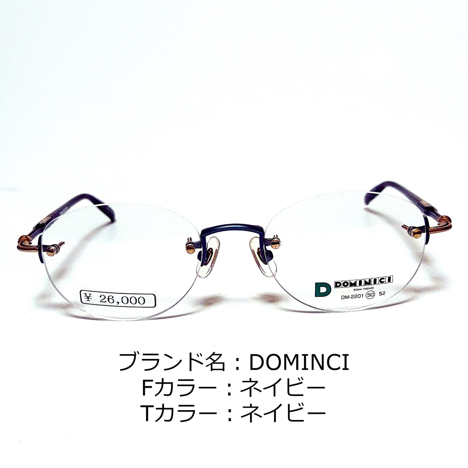 No.1425-メガネ DOMINICI【フレームのみ価格】伊達メガネ - www