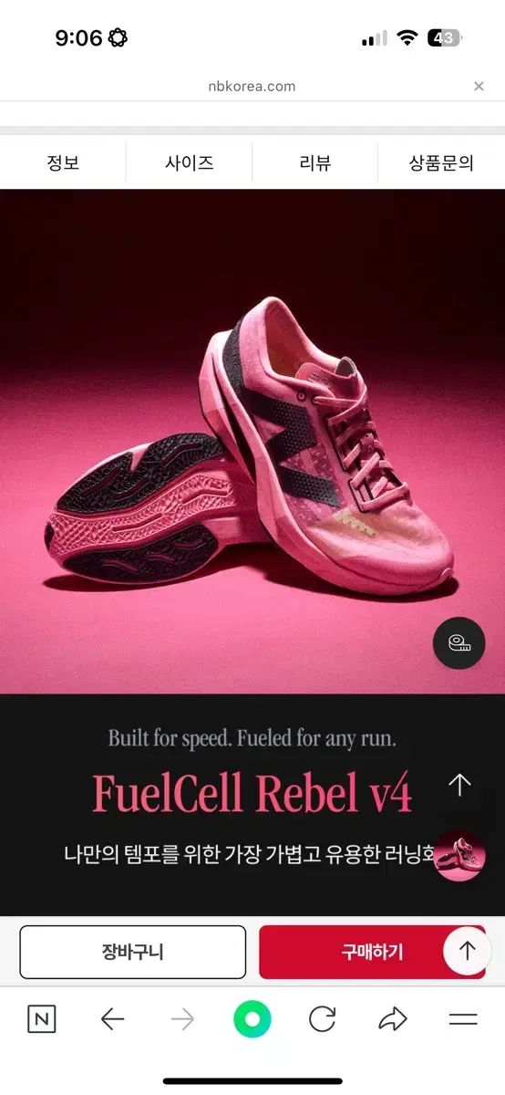 New Balance ニューバランス フューエルセル レベル V4 D 240 ランニングシューズ