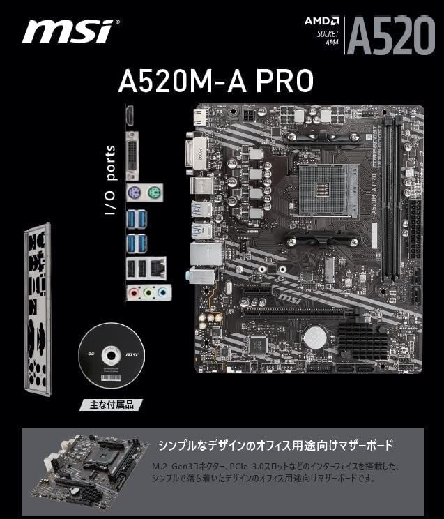 【動作確認済み】RYZEN5 3600 マザーボードA520-A-proセット A520M-A PRO