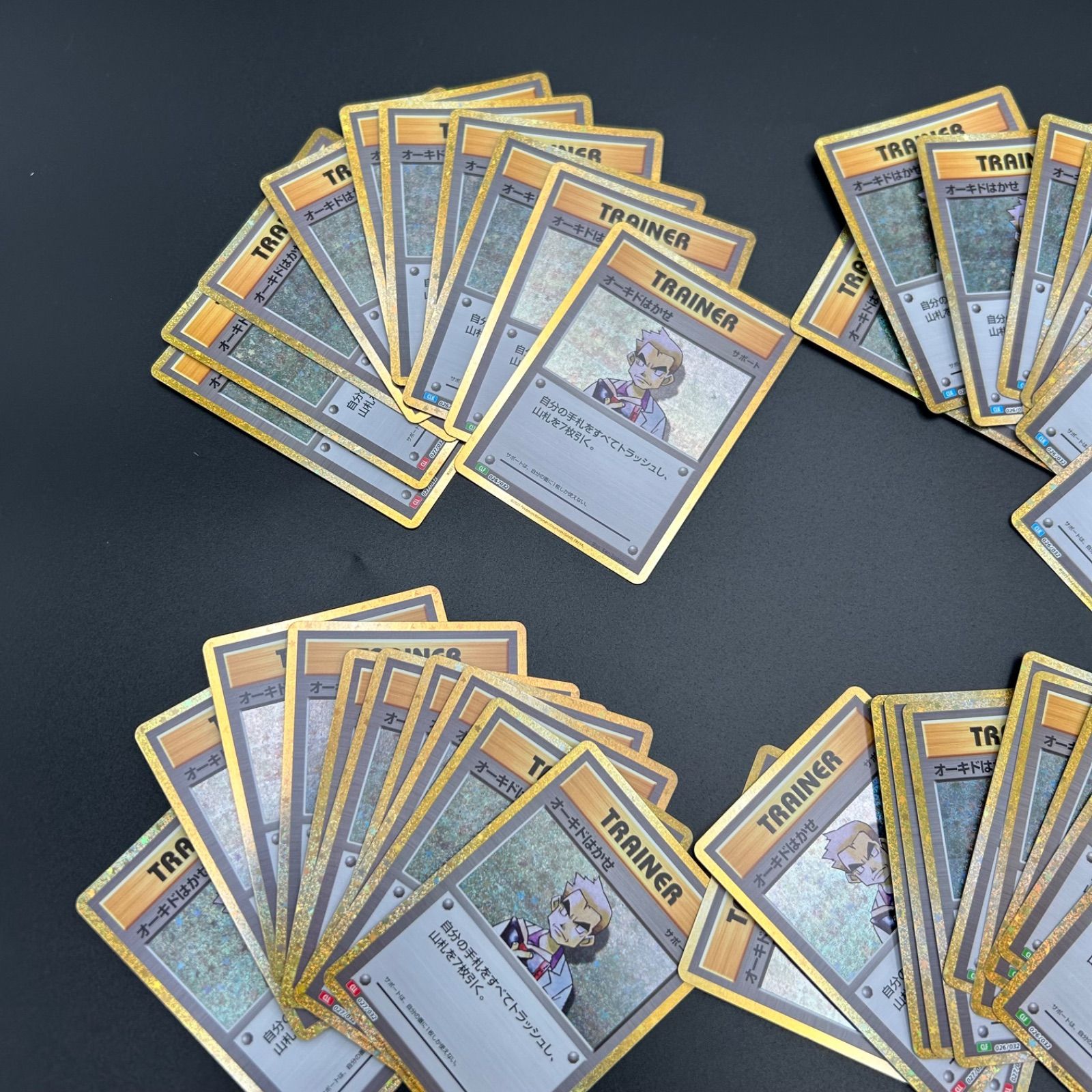 レビューの多い高評価商品特集！ オーキドはかせ CLL 027/032 ポケモンカードゲーム Classic ポケモンカードゲーム