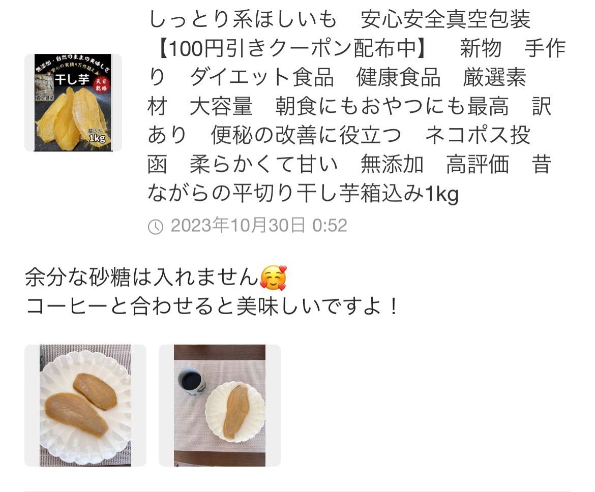 平切り干し芋10kg