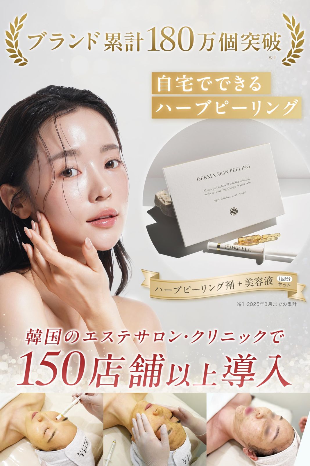 BQCELL 公式 ] ハーブピーリング セルフ ピーリング 【販売累計170万個