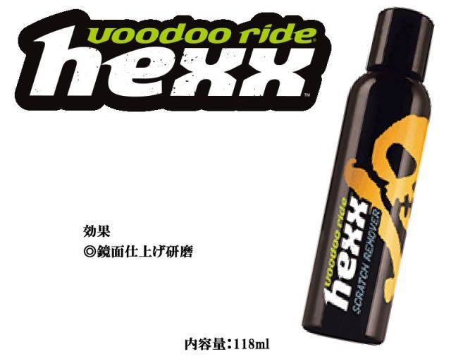 [VooDooRide]ヘックス(HEXX)118ml【VR7006】