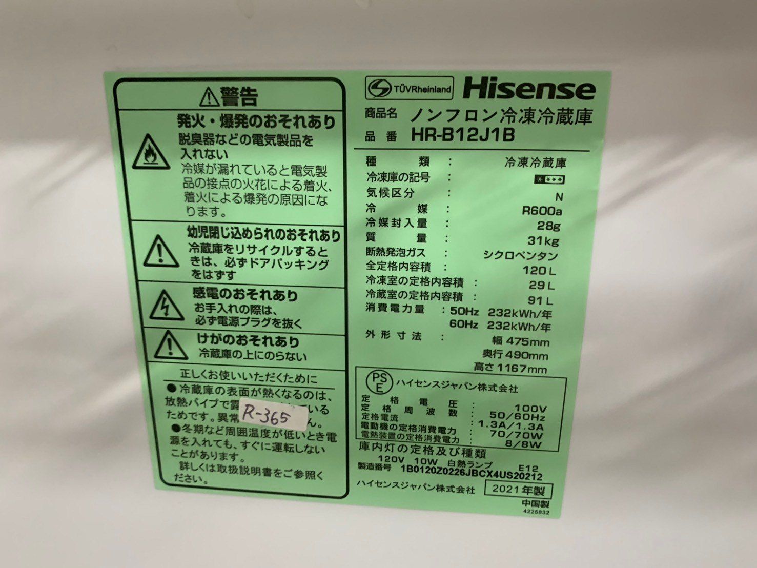 大阪送料無料☆3か月保障付き☆冷蔵庫☆ハイアール☆2ドア☆2021年☆HR 