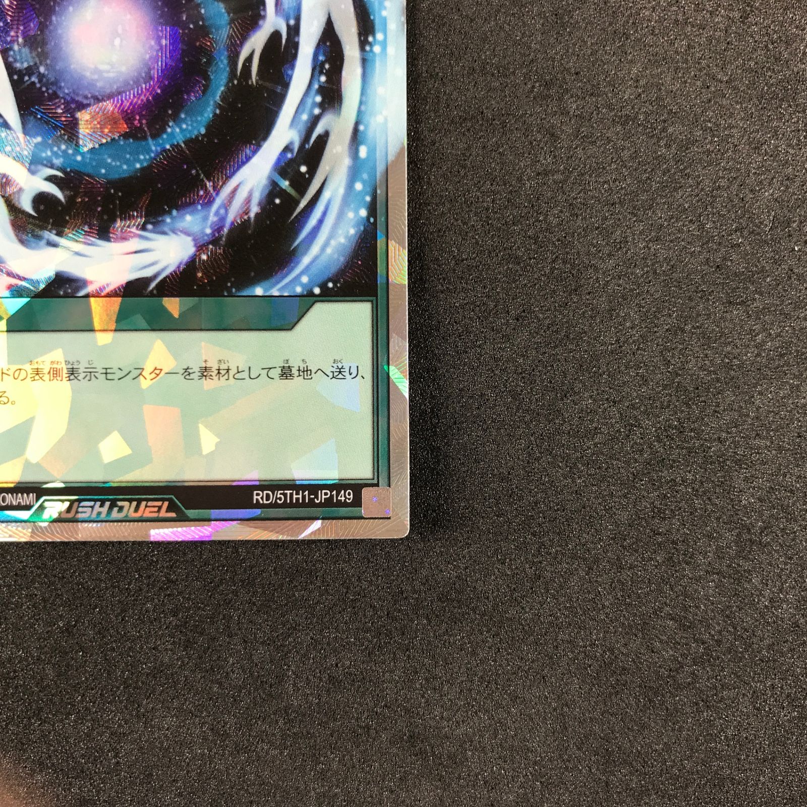 ラッシュデュエル　フュージョン　オーバーラッシュレア 遊戯RD】フュージョン【オーバーラッシュレア/魔法】RD/5TH1