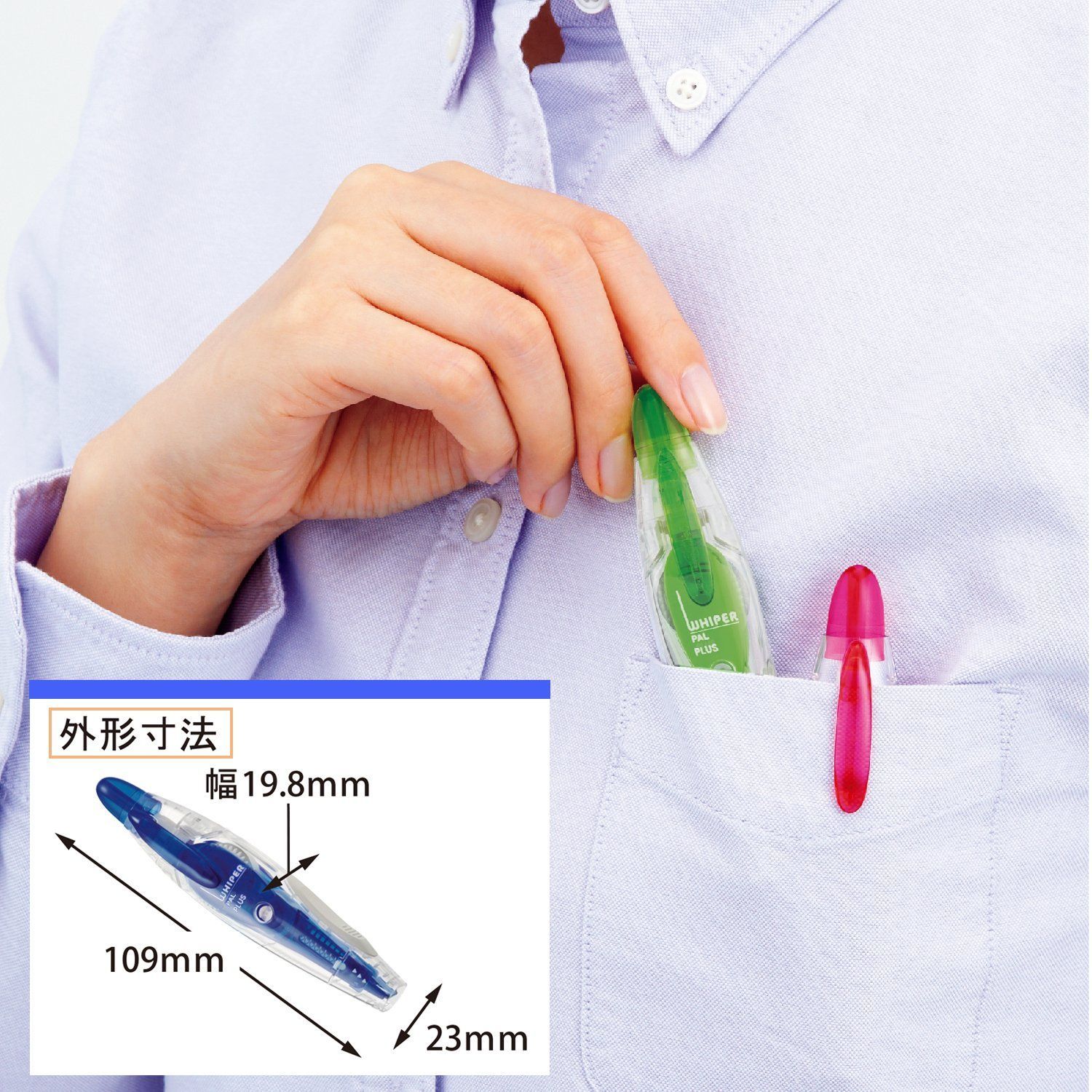 ホワイパー パル テープ幅 修正テープ 5 mm 使い捨て プラス パック ブルー PLUS 47 598