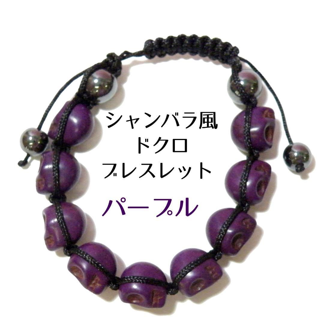 シャンバラ SHAMBALLA ブレスレット - fawema.org