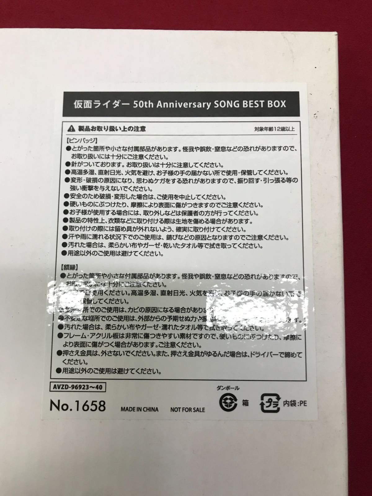 仮面ライダー 50th Anniversary SONG BEST BOX 特典 歴代TV主題