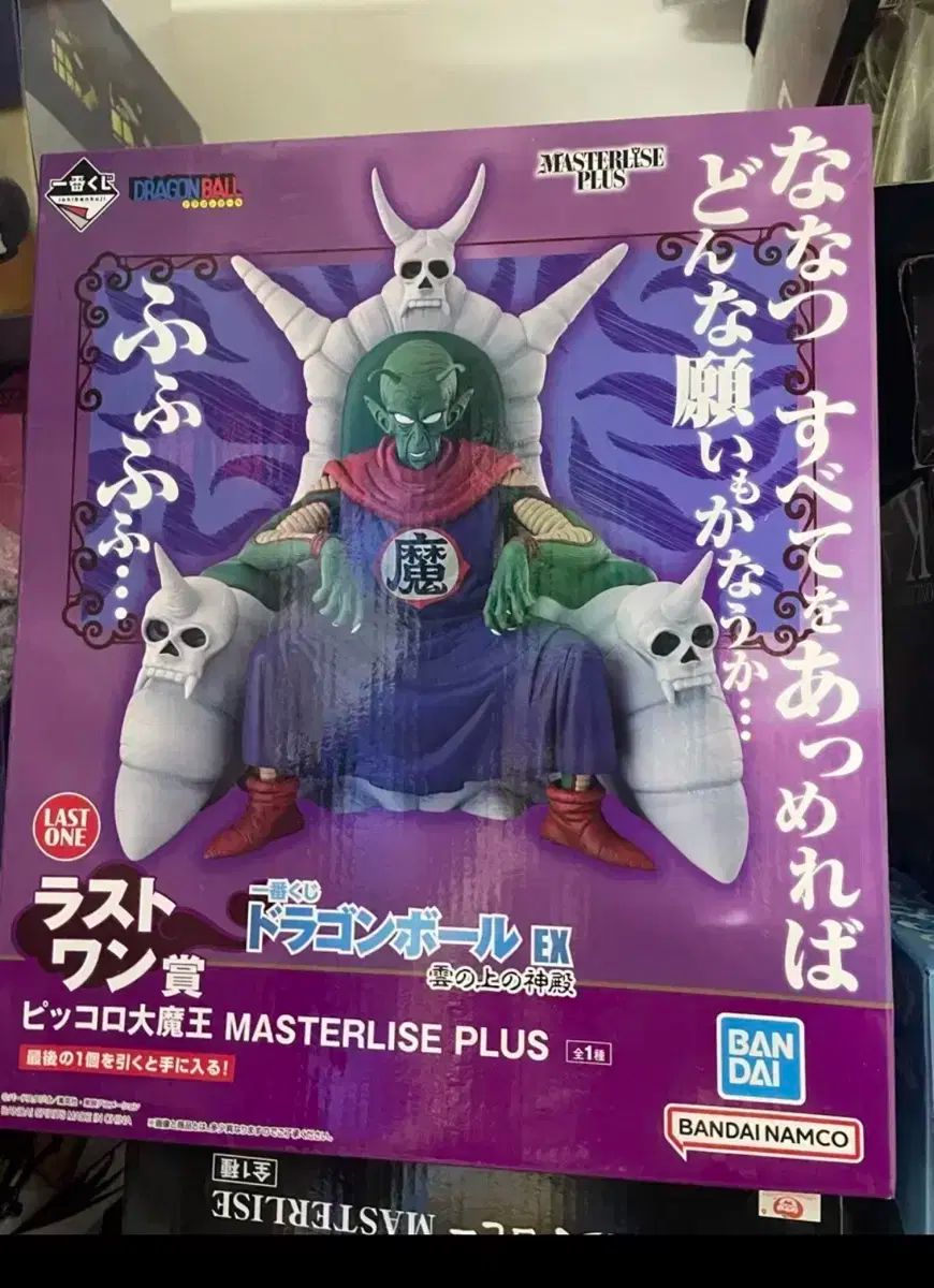 一番くじ ドラゴンボール 雲の上 教会の ラストワン 未開封 ヘンプ・スローン賞