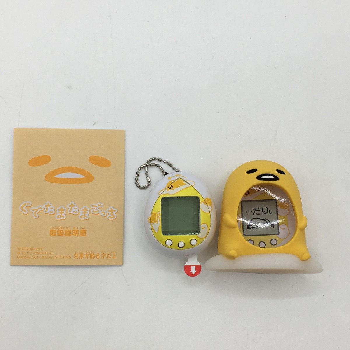BANDAI ぐでたま たまごっちカバーセット おすわりぐでたまver. BANDAI たまごっち ぐでたまたまごっち カバーセット おすわりぐ