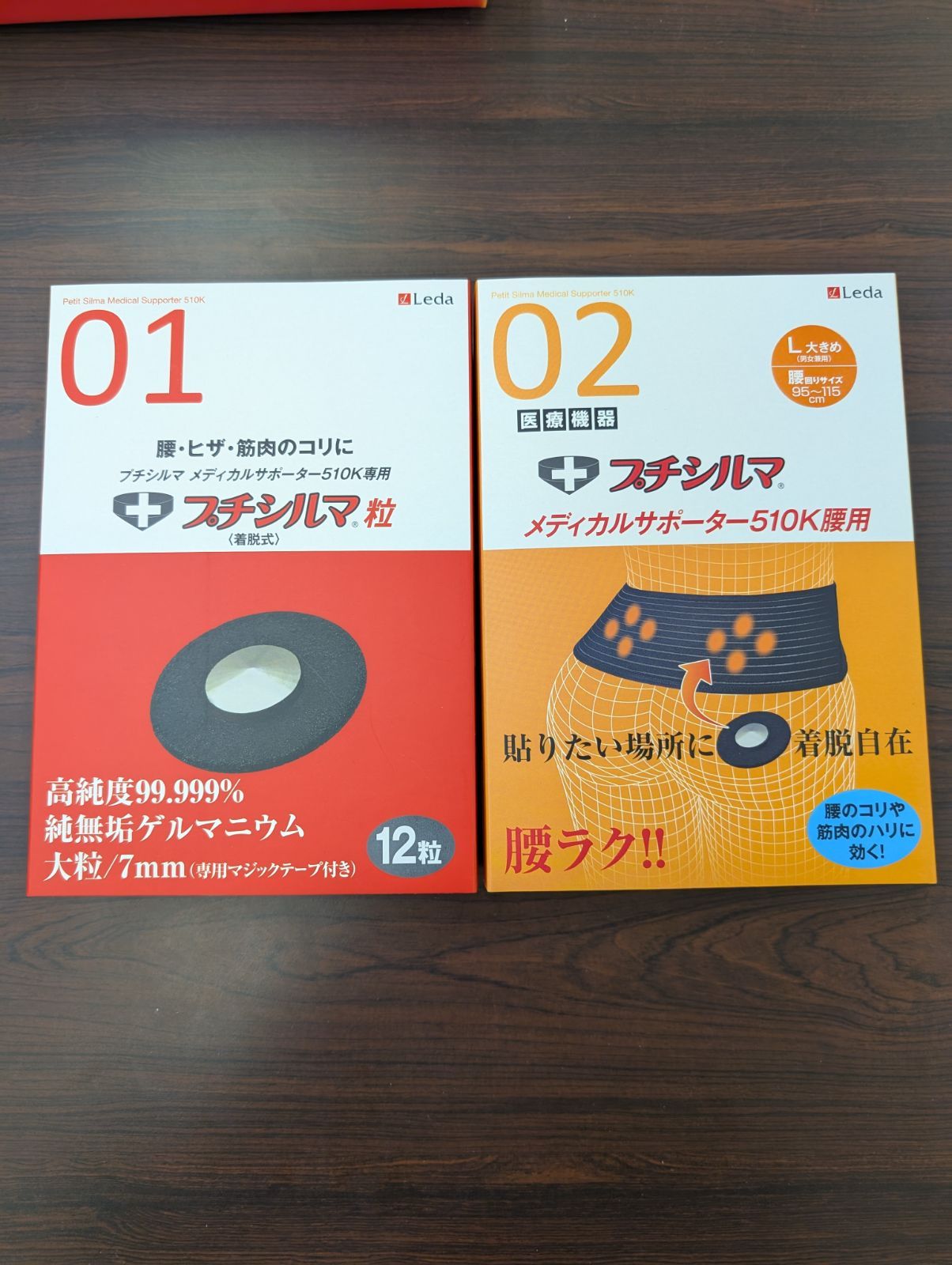 腰用L