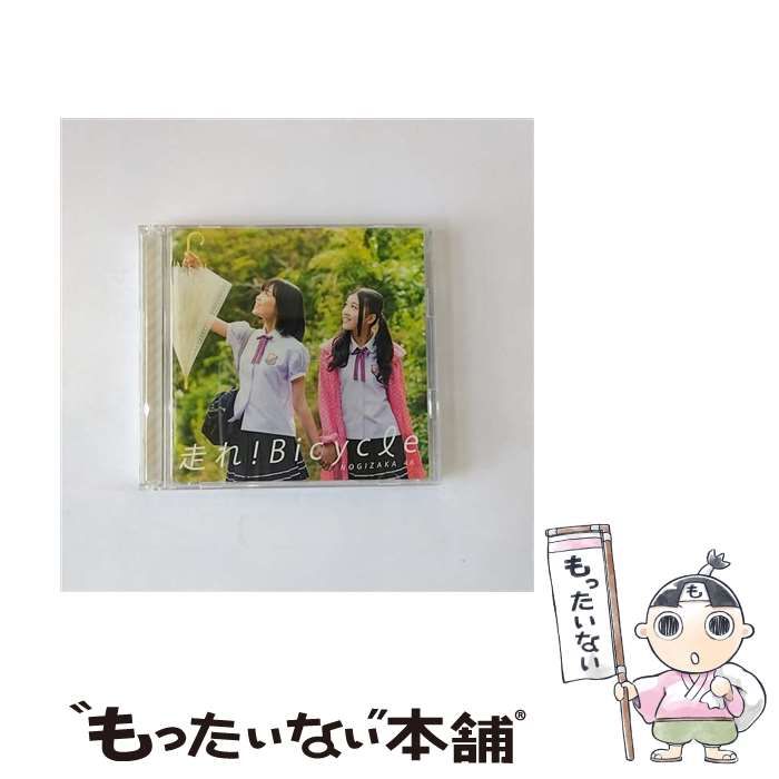 【中古】 走れ!bicycle type-C / 乃木坂46 / Sony Music Records