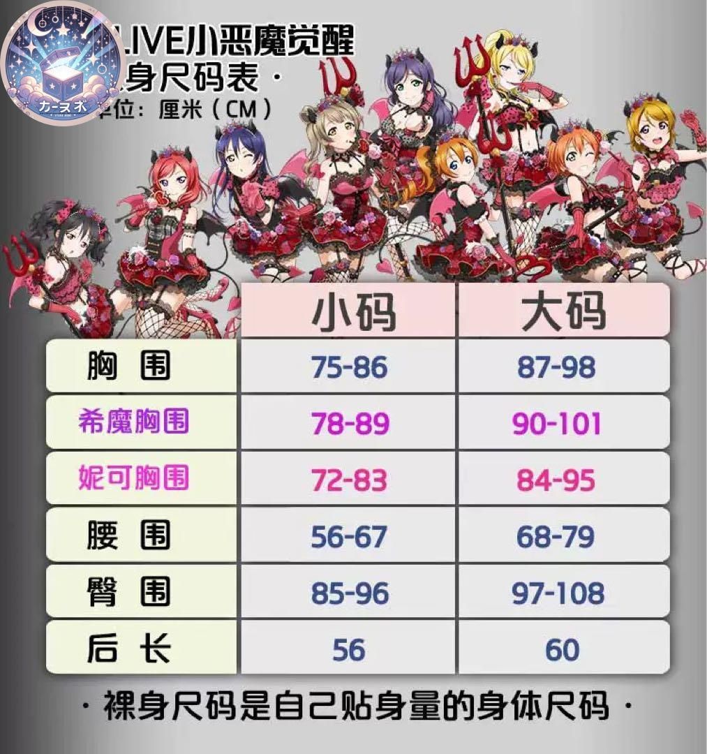 小悪魔編覚醒後南ことり 絢瀬絵里