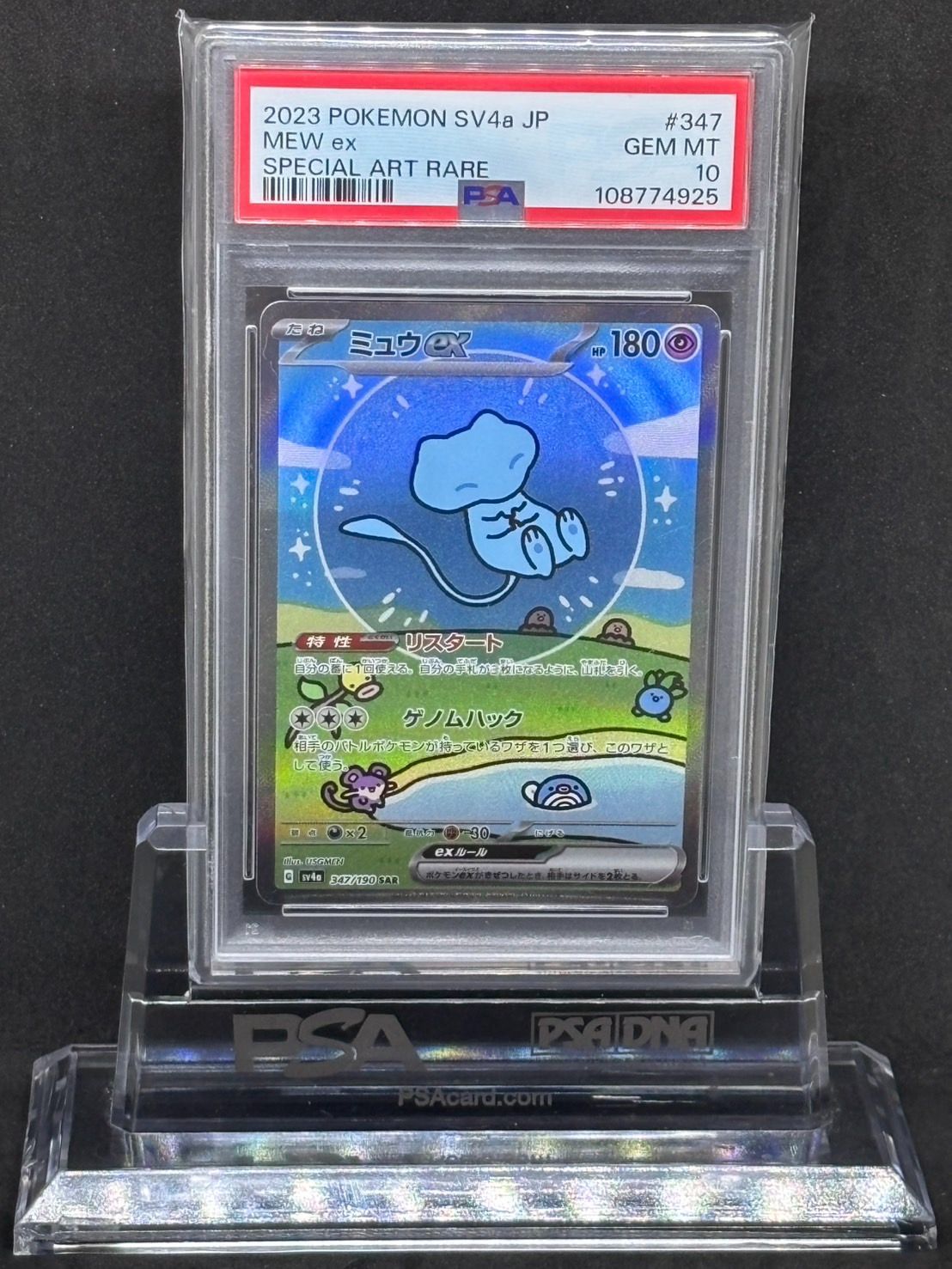 トレーディングカード ミュウex sar シャイニートレジャー