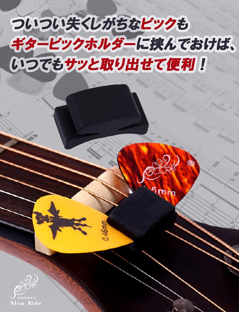 スロウライド