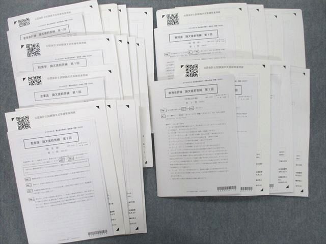 在庫あり UG25-029CPA会計学院 公認会計士試験 論文直前答練 管理/財務