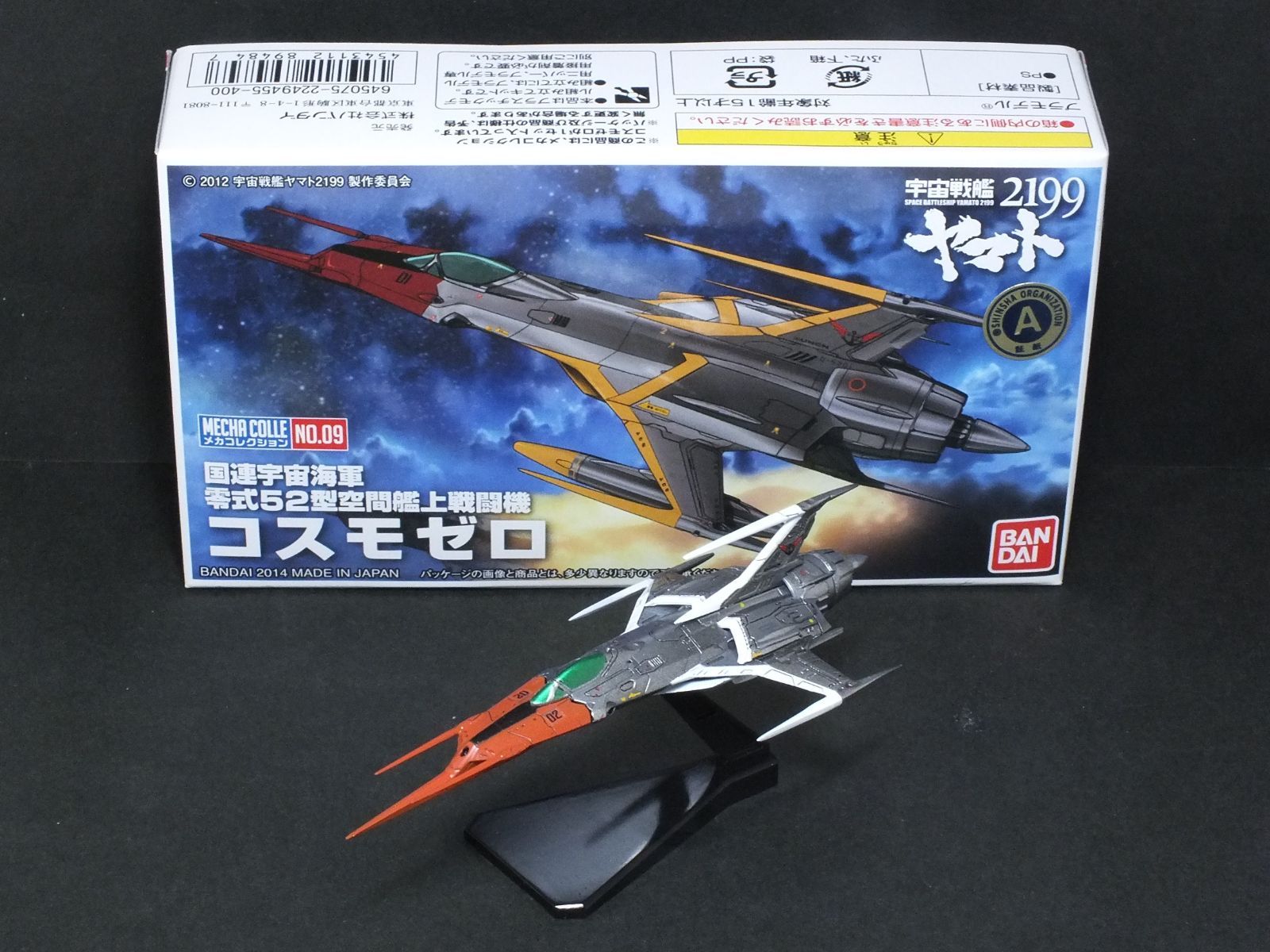 爆買い，得価 ヤマト大量出品☆箱なし メカコレクション2 艦載戦闘機