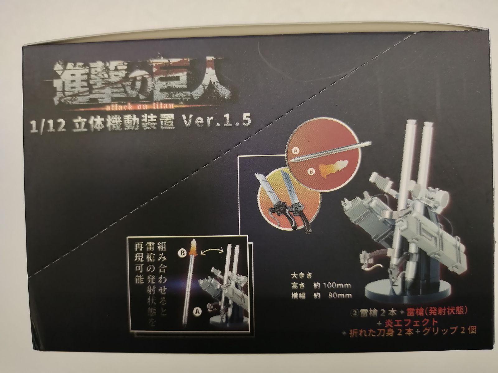 進撃の巨人　立体機動装置 羽鳥 健一 on X: 