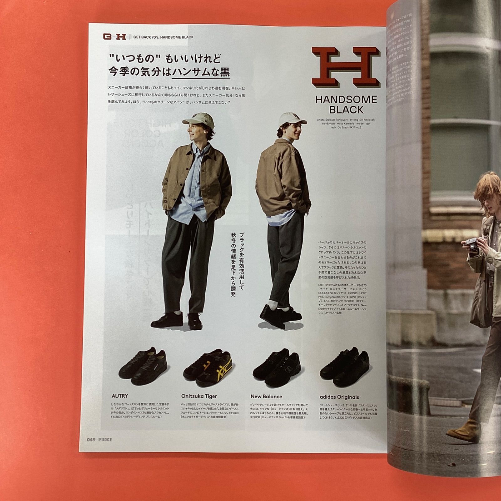 FUDGE 11月号 & men's FUDGE 12月号 セット men's FUDGE（メンズファッジ） Vol.168 (発売日2024年11月25日