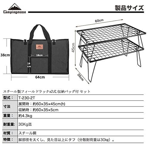 本体T-230(黒メッキ) 2点セット キャンピングムーン(CAMPING MOON