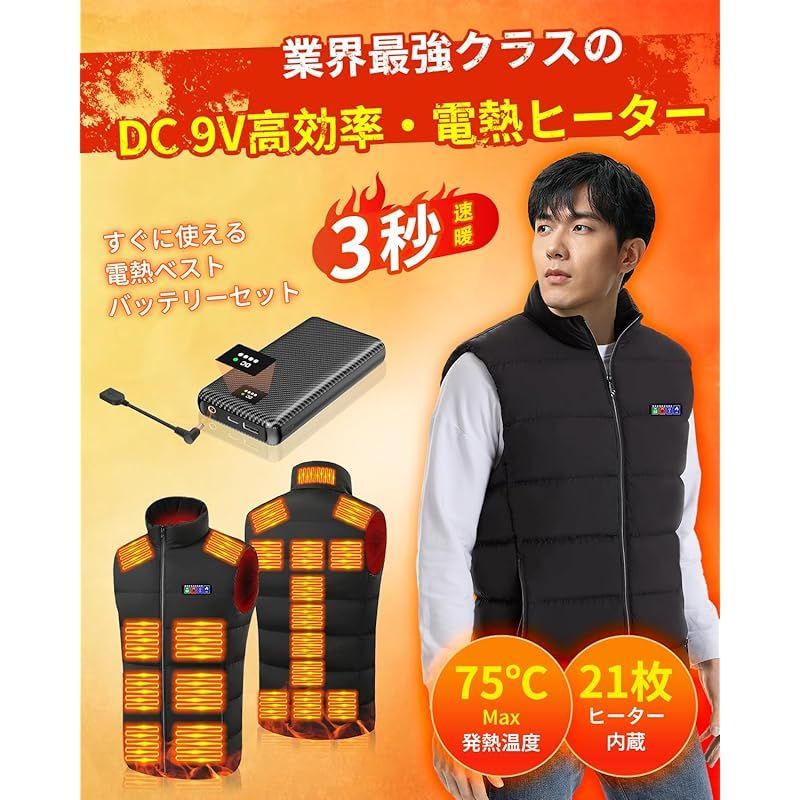 タグ付き新品　電熱ベスト 23箇所発熱 40000mAh大容量バッテリー付 XL 電熱ベスト DC 9V 【その他】 3A/USB 5V 3A 高出力 40000mAh