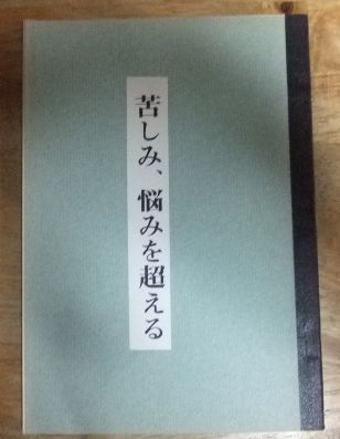 k1455【内観研修所】内観療法の人間学 吉本伊信ほか6冊セット☆TK
