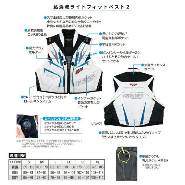 オーナー 9734 鮎渓流ライトフィットベスト2 ブラック/ターコイズ L