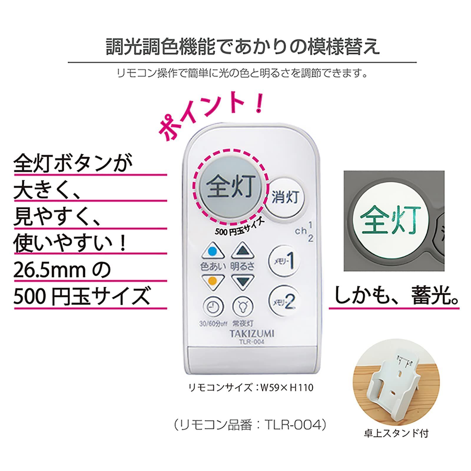 51㎝ワイドサイズ こだわリモコン