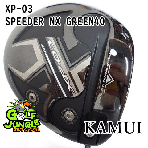 ドライバー カムイ XP-03 SPEEDER NX GREEN40 R 10.5 ドライバー 地クラブ カスタム カーボンシャフト おすすめ メンズ 右 9825