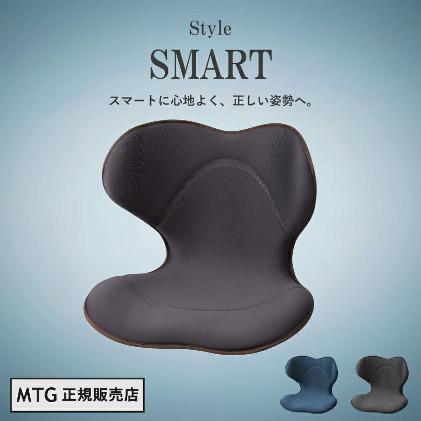 スタイル スマート(Style SMART) ブラック 【公式通販】