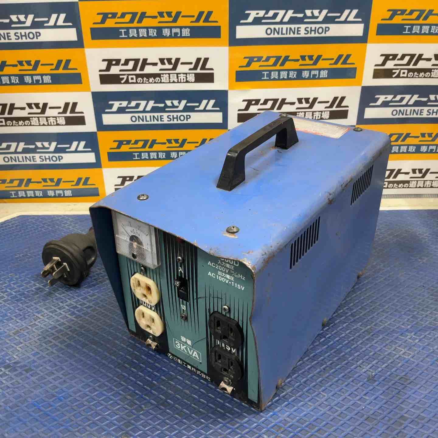 日動工業 降圧 トランス トラパック F-300D 62-3388-03 草加店