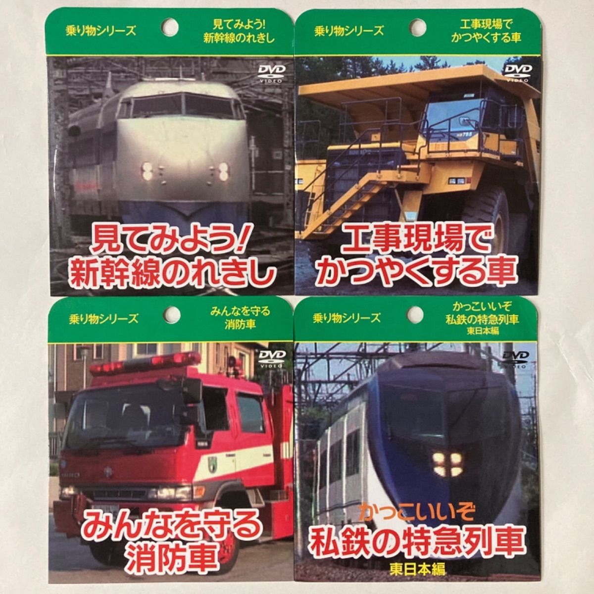 子供向けDVD 新幹線、電車、はたらく車など 乗り物DVD 17枚セット 管:ME10003 - メルカリ