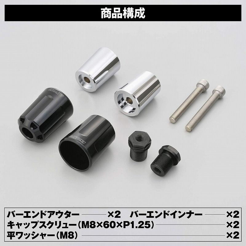 デイトナ アルミビレット バーエンド カワサキ M17タイプ(ZX-10R Ninja