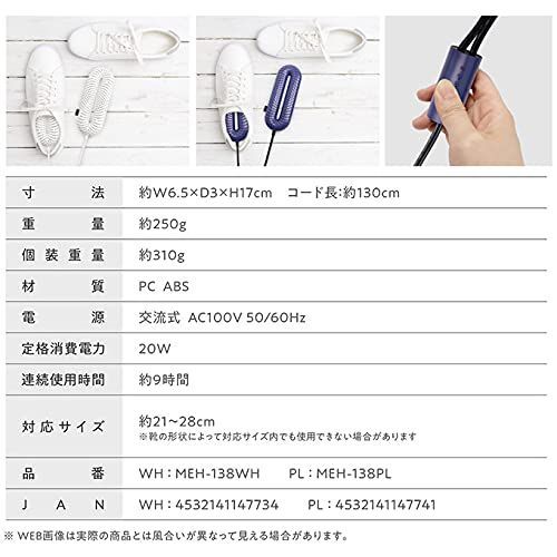 マクロス くつ乾燥機 ヒート シューズドライヤー アールドライ ホワイト MEH-138WH メルカリ