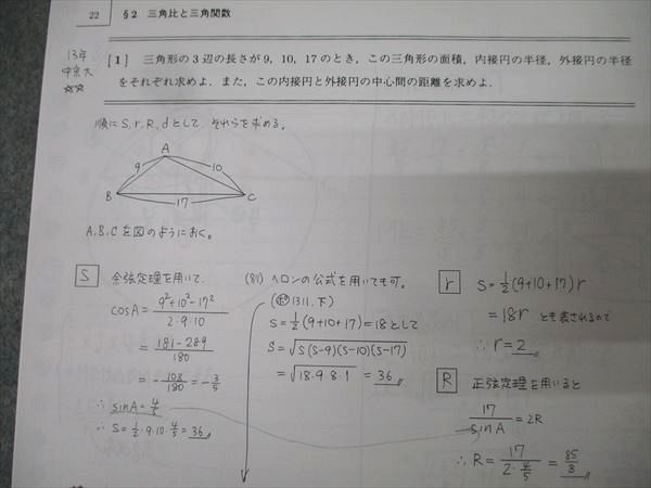 駿台 難関・数学/完成IIIC テキストセット 2024 夏期/冬期 計2冊 永島豪 021S0D 駿台 難関・数学/完成IIIC テキストセット 2024 夏期/冬期 計2冊