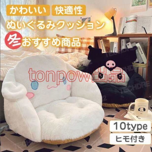 クッション 座椅子 腰当て クッションソファ コンパクト