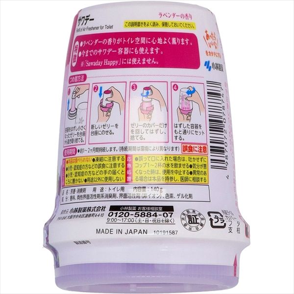 まとめ買い-28点セット サワデー つめ替用 こころ落ち着くラベンダーの香り 小林製薬 芳香剤 トイレ用