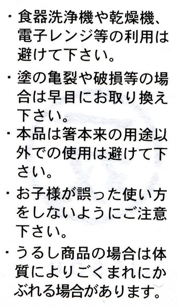 人気職人の手作り 日本伝統 22cm 浄法寺漆仕上 巧みの職人技 七角縞