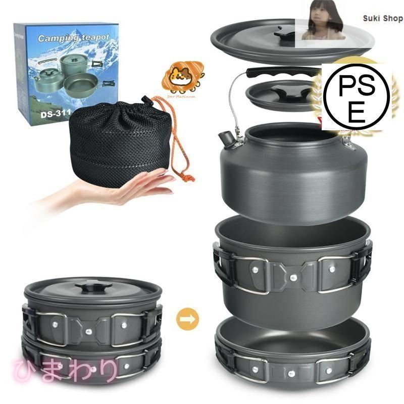 新しい未使用 【一位】キャンプ用品 クッカーセット クッカー