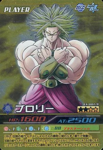 中古】DBZデータカードダス EX-007-III：ブロリー - メルカリ
