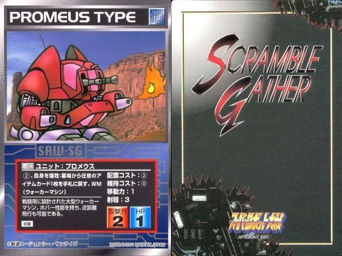 ap312 o21 スクランブルギャザー SRW スーパーロボット大戦 カード