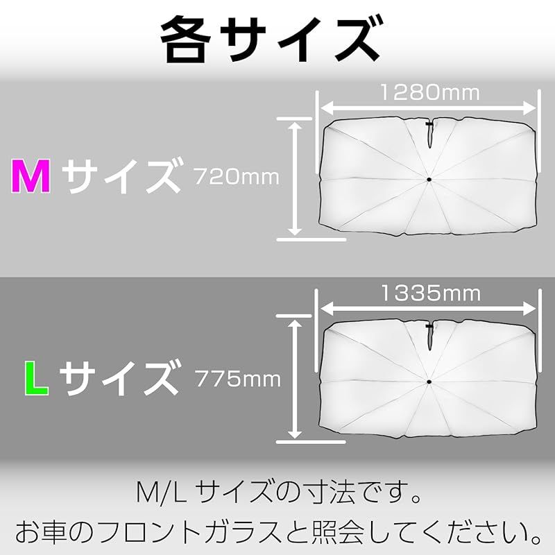 セイワ(SEIWA) カー用品 車中泊 日よけ ワンタッチ傘サンシェード Lサイズ(W1335mm×H775mm) IMP205 シャフトレス 折りたたみ日よけ チタンコーティング 紫外線カット率99.9%日本メーカー製 カー用品