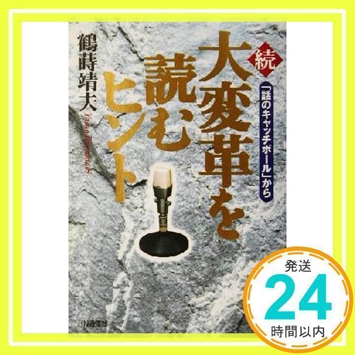 駿台 世界史文化史総整理 テキスト 2024 鵜飼恵太 015S0D