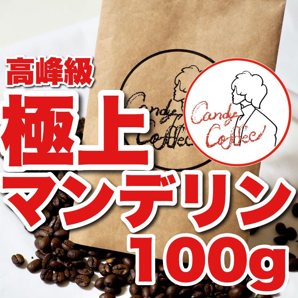 気まぐれ価格 カフェインレス モ カ 自家焙煎 珈琲豆 (100g×3) - 酒