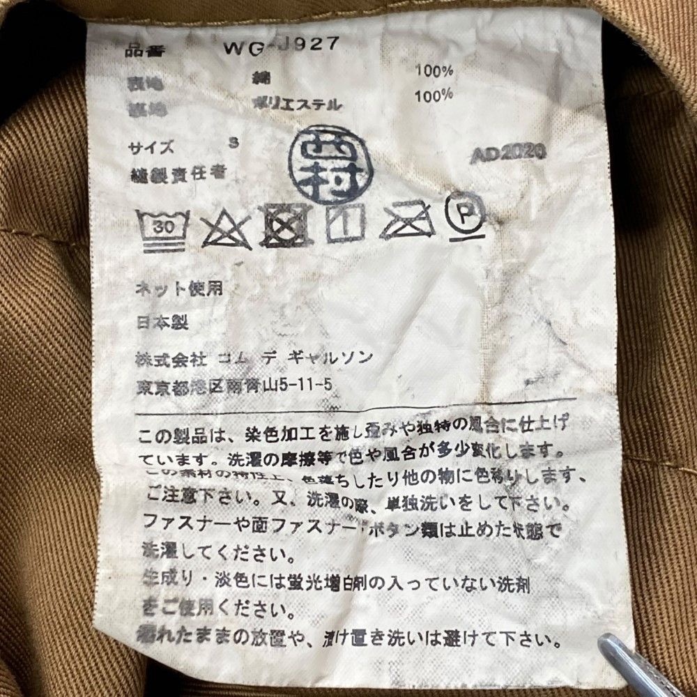 EYE JUNYA WATANABE COMME DES GARCONS MAN × CARHARTT 21SS