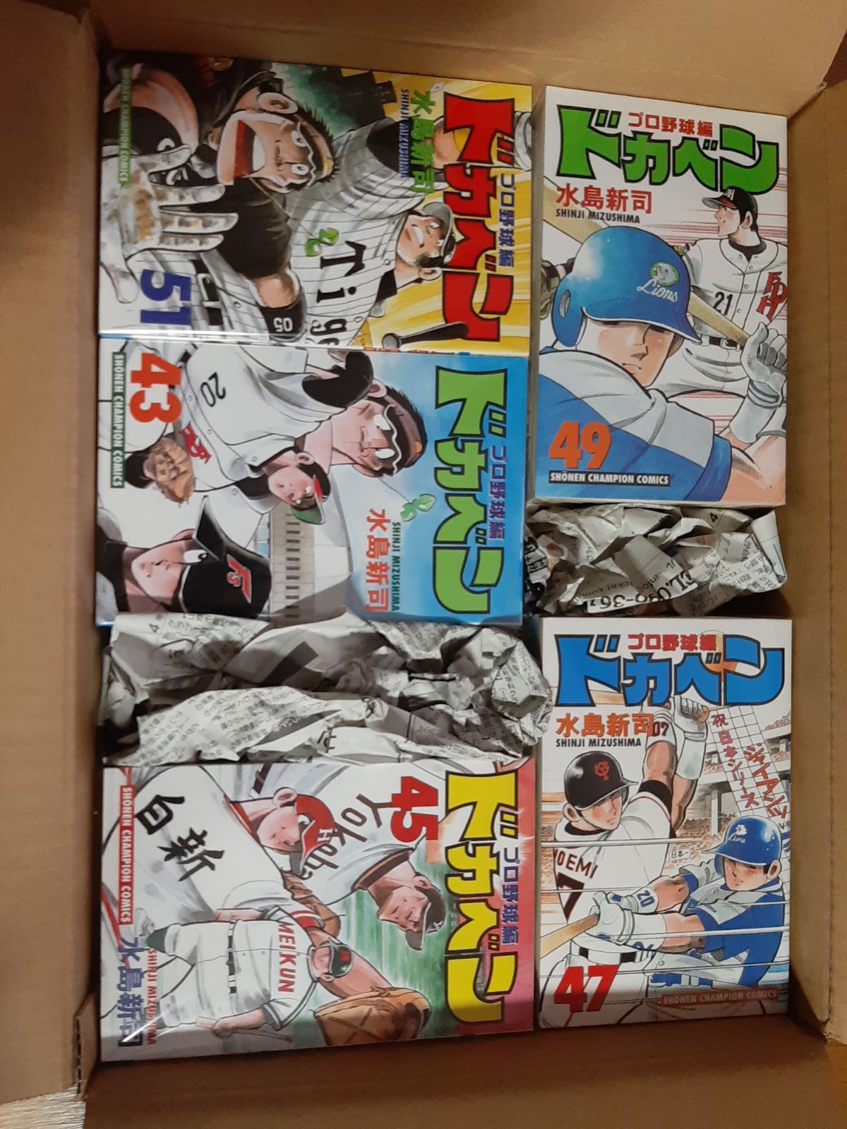 ドカベンプロ野球編全巻（52冊）