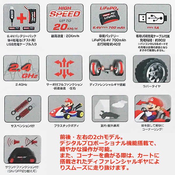 京商マリオカートRC BIG TV 017 レーシングカート RC マリオ TV021 | 京商 | RC | Radio Control