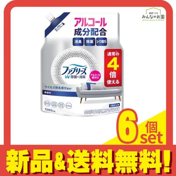 ファブリーズ 消臭スプレー W除菌 消臭 布用 無香料 アルコール成分入り 1280mL 詰め替え用 6個セット まとめ売り