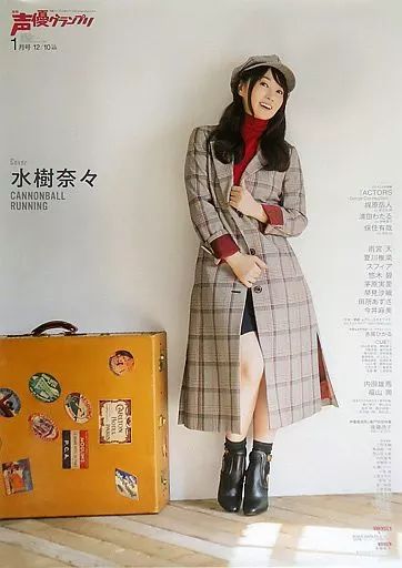 中古】ポスター B2販促ポスター 水樹奈々 「声優グランプリ 2020年1月